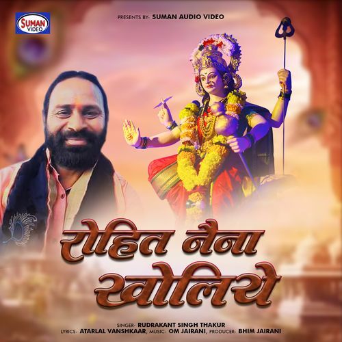 Rohit Naina Kholiye
