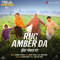 Rug Amber Da (From "Teeja Punjab")