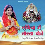 Runicha Me Moruda Bole