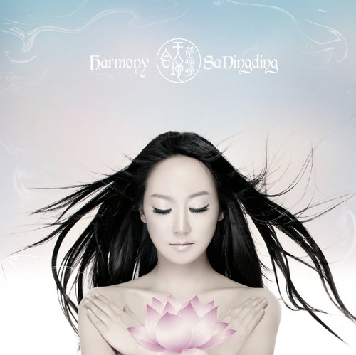 Sa Dingding / Harmony (International Version)