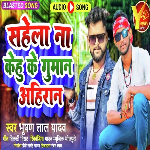 Sahela Na Kehu Ke Guman Ahiran