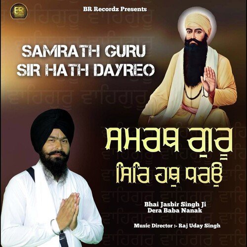 Samrath Guru Sir Hath Dayreo