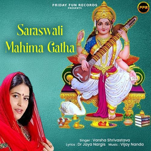 Saraswati Mahima Gatha