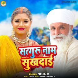 Satguru Nam Sukhdai-SEUOR0JEcWc