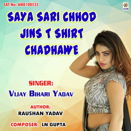 Saya Sari Chhod Jins T Shirt Chadhawe