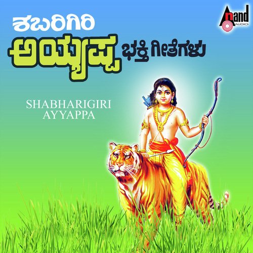 Shabarigiri Ayyappa