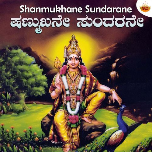 Shanmukhane Sundarane