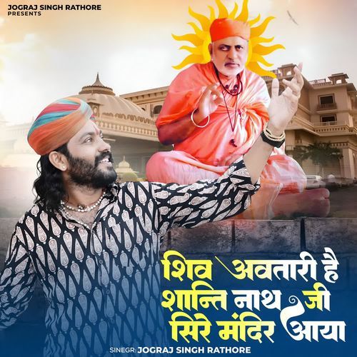 Shiv Avtari He Santinath Ji Shire Mandir Aya