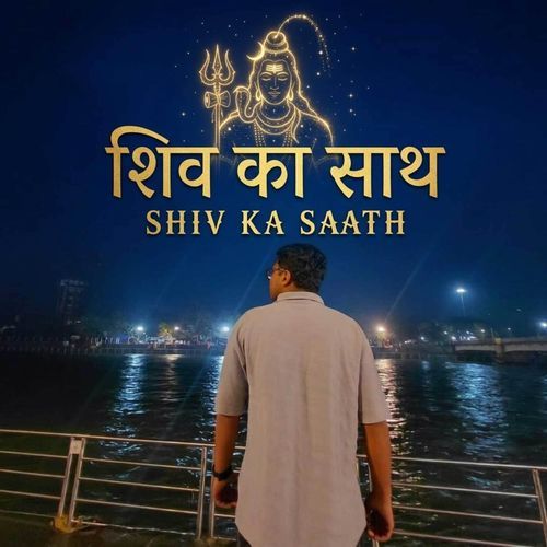 Shiv Ka Saath