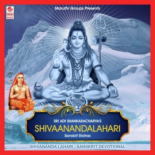 Shivananda Lahari - Sloka 41 To 50