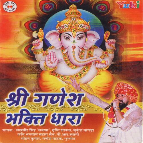 Ganesh Ji Ka Kamaal (Part 2)