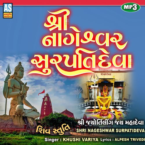 Shri Nageshwar Surpatideva ( Shiv Stuti )