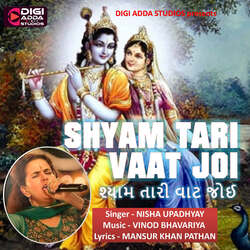 Shyam Tari Vaat Joi-NAEpBTMHGgs