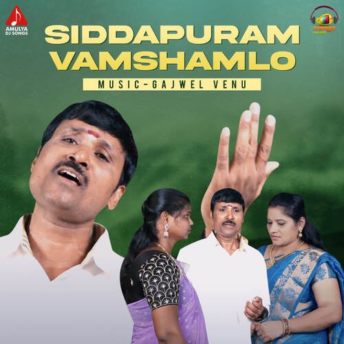 Siddapuram Vamshamlo