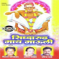 Sidharudh May Mauli