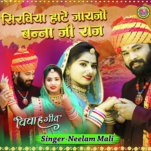 Sirviya Haate Jaijo Banna Ji Raaj Vivah Geet_poster_image