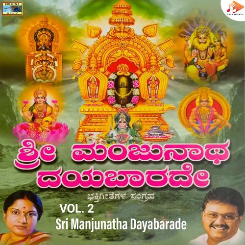 Sri Manjunatha Dayabarade, Vol. 2