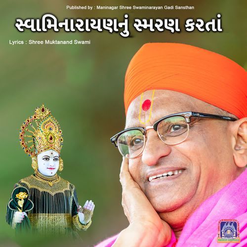 Swaminarayan Nu Smaran Karta