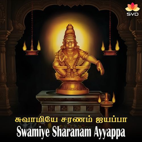 Swamiye Sharanam Ayyappa