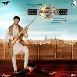 Drinku Madkond by Chetan Naik