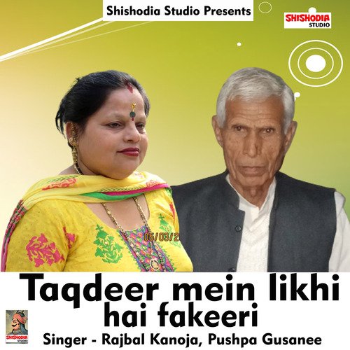 Taqdeer mein likhi hai fakeeri (Haryanvi)