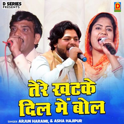 Tere Khatake Dil Me Bol