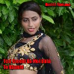 Teri Creem Ko Mol Bata Te Bhabhi