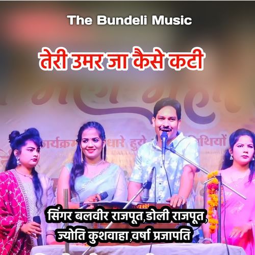 Teri umar ja kese kati