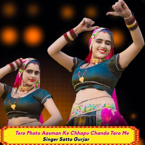 Tero Photo Aasman Ke Chhapu Chanda Taro Me