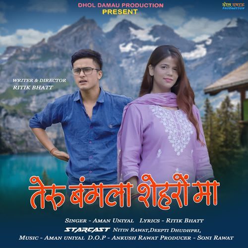 Teru Bangla Shehron Ma