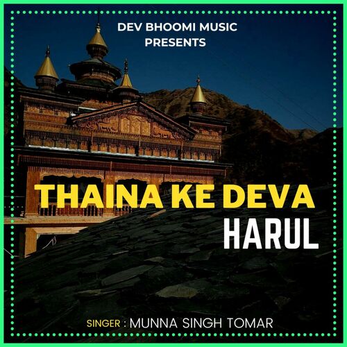 Thaina ke Deva