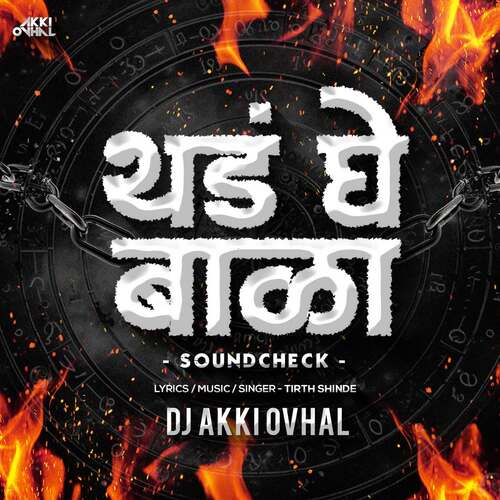 Thand Ghe Bala (Dj Akki Ovhal)