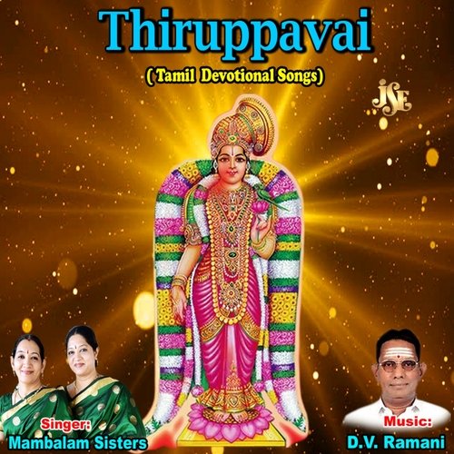 Thiruppavai