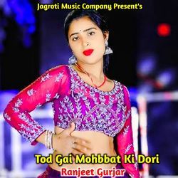 Tod Gai Mohbbat Ki Dori