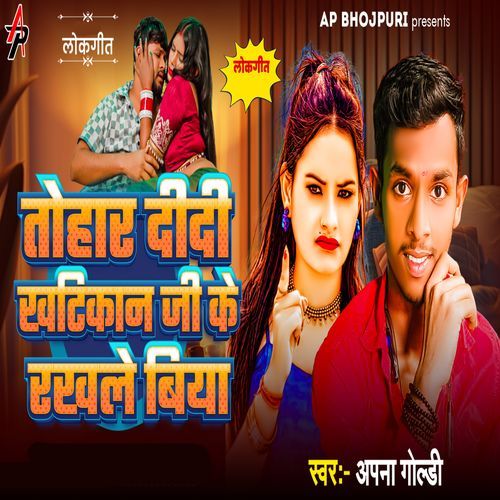 Tohar Didi Khatikan Ji Ke Rakhle Biya