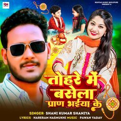 Tohare Me Basela Pran Bhaiya Ke