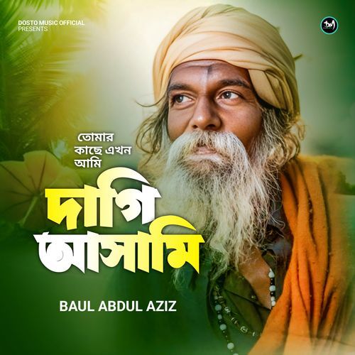 Tomar Kache Ekhon Ami Daghi Ashami