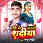 Tore Se Karbo Sadiya