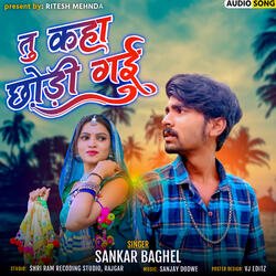 Tu Kaha Chodi Gai Adiwasi Song (feat. Sankar Baghel Jobat)