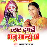 Tyar Dagadi Bhlu Manayu Chho