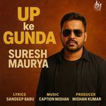Up Ke Gunda