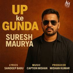Up Ke Gunda