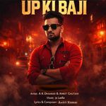 Up ki baji