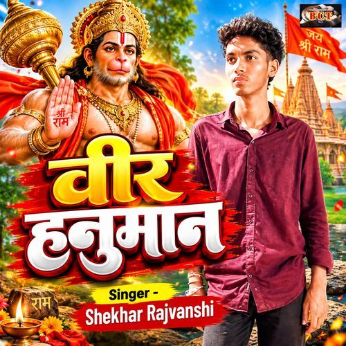 VEER HANUMAN