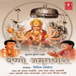 Vaishno Amritdhara-KSsJcxBFYFk