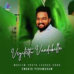 Veyilettu Vaadukilla-IlwbcyICYkQ