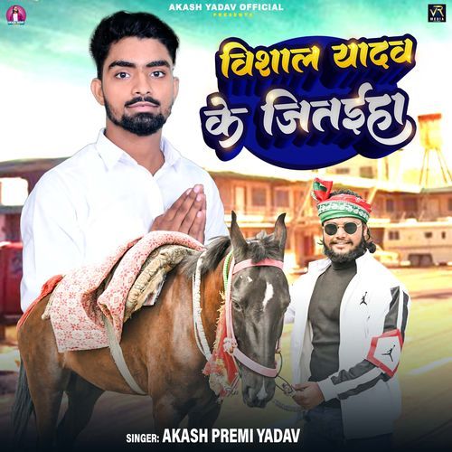 Vishal Yadav Ke jitaiha