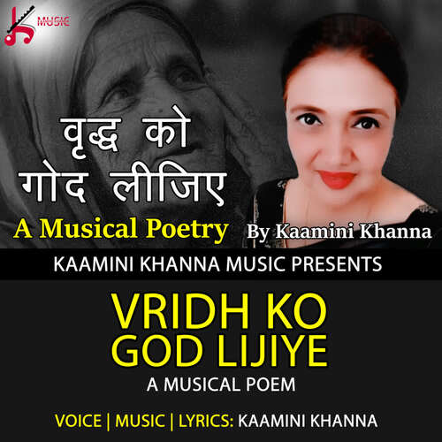 Vridh Ko God Lijiye Musical Poem