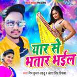 Yaar Se Bhatar Bhail