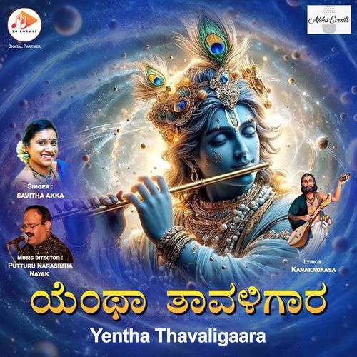 Yentha Thavaligaara_poster_image